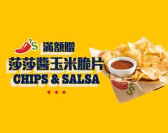 Chili's大直店