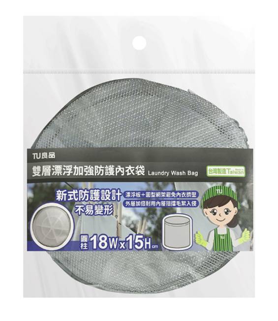 TU良品雙層漂浮加強防護內衣袋#688897