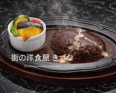 【ワンランク上の"絶品"弁当】街の洋食屋 きづな Kizuna