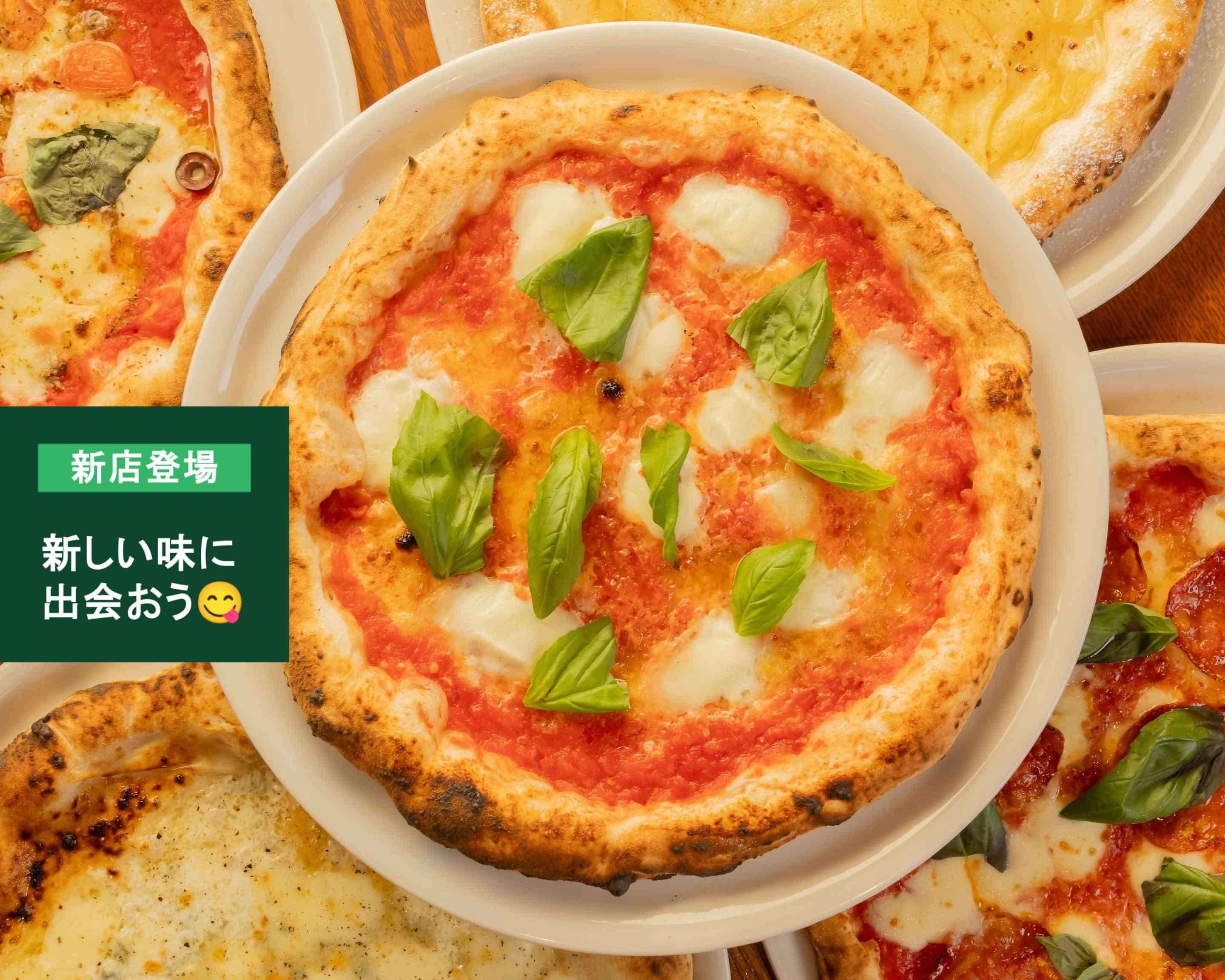 薪窯で焼く本格ナポリピッツァ】PEMの出前・宅配・テイクアウト 