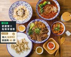 老阿太餐館