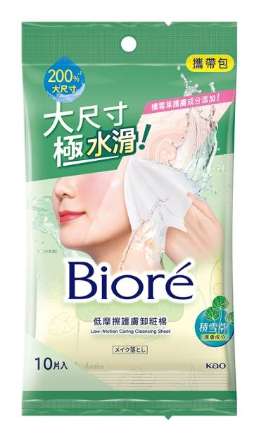 Biore 低摩擦護膚卸粧棉 攜帶包(10片)