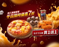 Pizza Hut必勝客便當專賣店 (三峽復興店)
