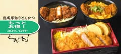 熟成厚切りとんかつ重 勝かつ次郎 長居店 Jukusei kiri atsu ton katsu Katsu Katsu Jirō Nagai mise