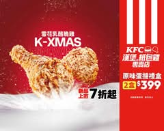 肯德基KFC漢堡 紙包雞飯專賣 台中五權西店