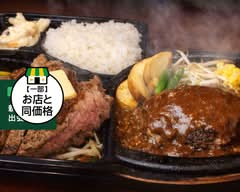 ステーキ＆ハンバーグ Bratto