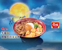 すき家 SUKIYA 土城中央店