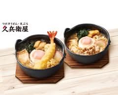 久兵衛屋 清瀬長命寺前店