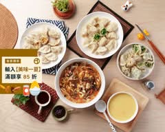 沐moon 水餃專賣