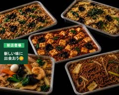 一歩亭