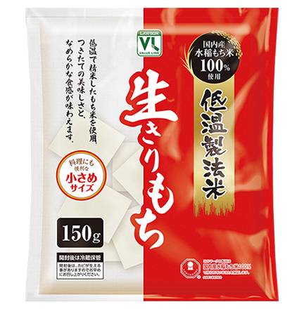 25_VL　低温製法米　生きりもち（150g）