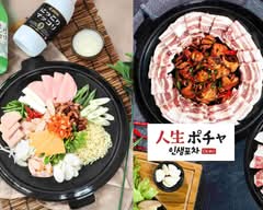 人生ポチャ 渋谷店 JINSEIPOCHA SIBUYA