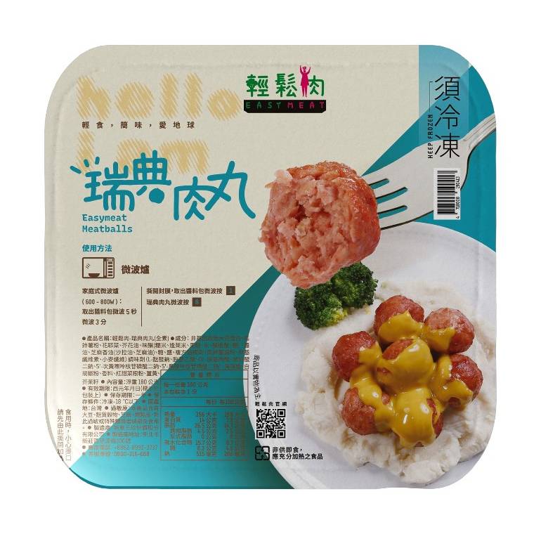 輕鬆肉瑞典肉丸(全素) <220g克 x 1 x 1BOX盒>
