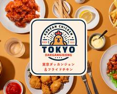 東京ダッカンジョン＆フライドチキン Korean Chicken