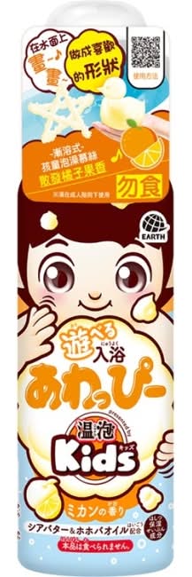 溫泡Kids 入浴香氛Q泡泡(橘子)160mL