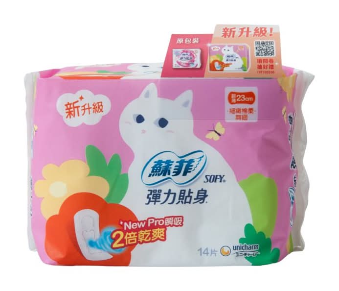 蘇菲彈力貼身超薄日用基本23cm | 14 片 #40039060