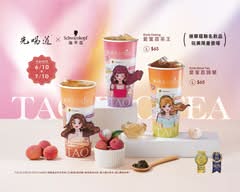 先喝道｜TAOTAOTEA 烏日林新店
