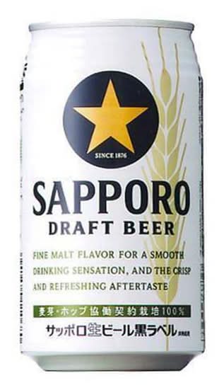 黒ラベル 生ビール (350mL)