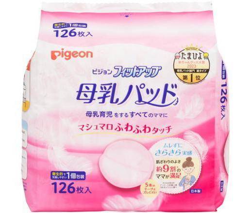 母乳パッドフィットアップ１２６枚:4902508160858
