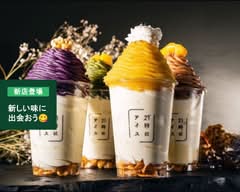 21時にアイス 西広島駅前店 Ice at 21:00