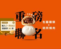 包囍饅頭 台中五權店