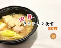【国産】牛ホルモン食堂・BOW　[Domestic] Beef Offal Restaurant BOW