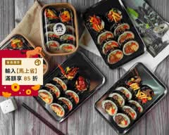 麻捲捲韓式海苔飯捲