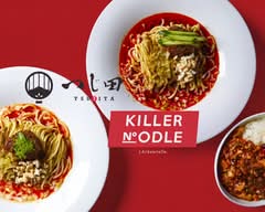 担々麺 つじ田 KILLER NOODLE 池尻大橋店