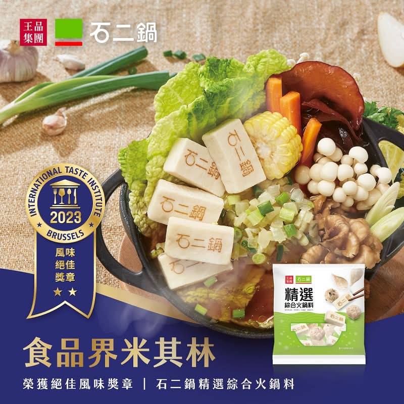 石二鍋綜合火鍋料 <390g克 x 1 x 1Bag包>