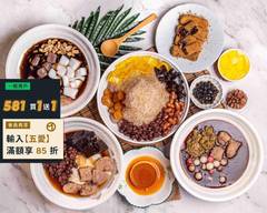 典欣古早味黑砂糖剉冰-技術指導旗艦店​