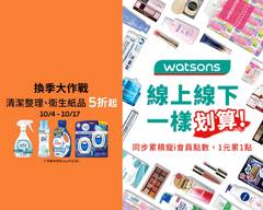 Watsons屈臣氏 新霧峰門市 S0608