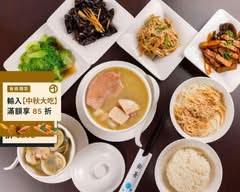 御膳煲養生雞湯館