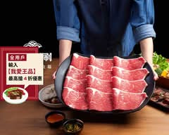 和牛涮 台中五權西店