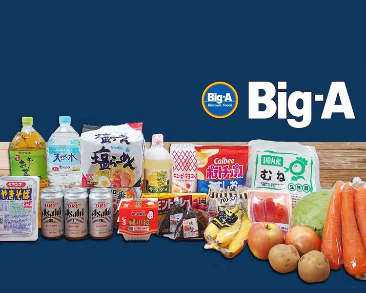 ビッグ・エー練馬貫井店の出前・宅配・テイクアウトメニュー