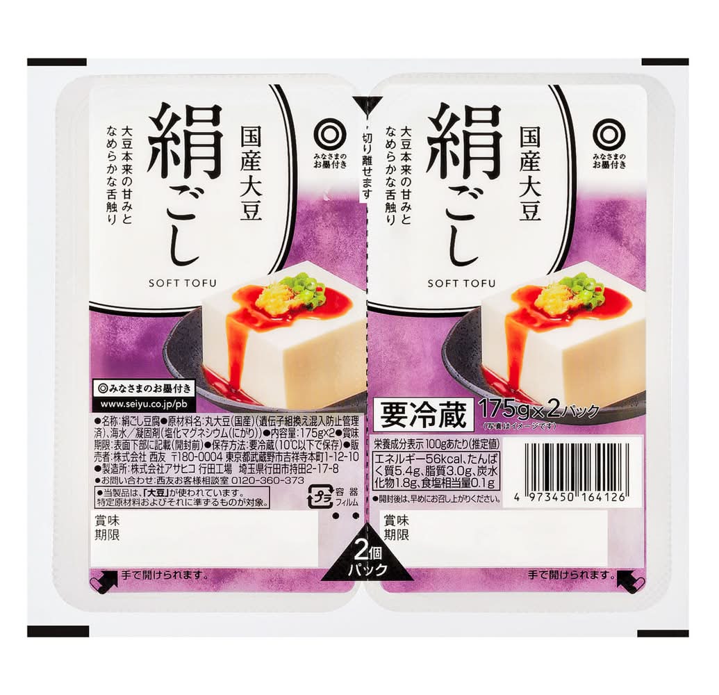 みなさまのお墨付き 国産大豆 絹ごし_