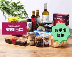 成城石井 上本町店 Seijo Ishii Uehonmachi