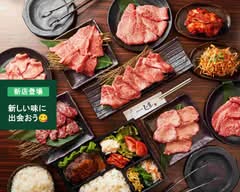 食彩和牛しげ  吉本厚木店