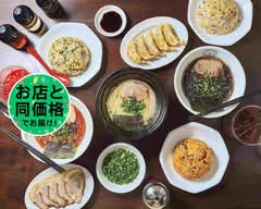 博多ラーメン長浜や 日暮里店 hakataramennagahamaya