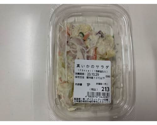 【保冷剤付】真いかサラダ