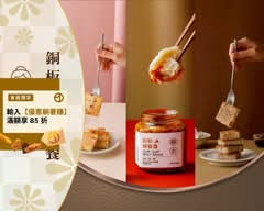 早點來找奶奶丨銅板手工早餐（馬媽媽）