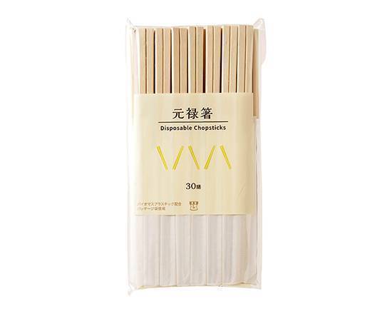 ◎Lm 元禄箸 30膳【家庭用品】