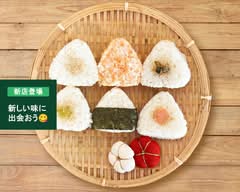 早川町  おむすびころりん omusubikororin