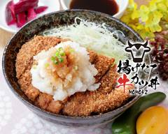 【ご飯大盛り！】揚げたて牛カツ丼　MOMO52