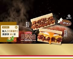 Q Burger 早午餐 桃園自強店