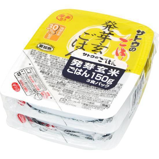 佐藤食品工業 発芽玄米ごはん3P 150g×3