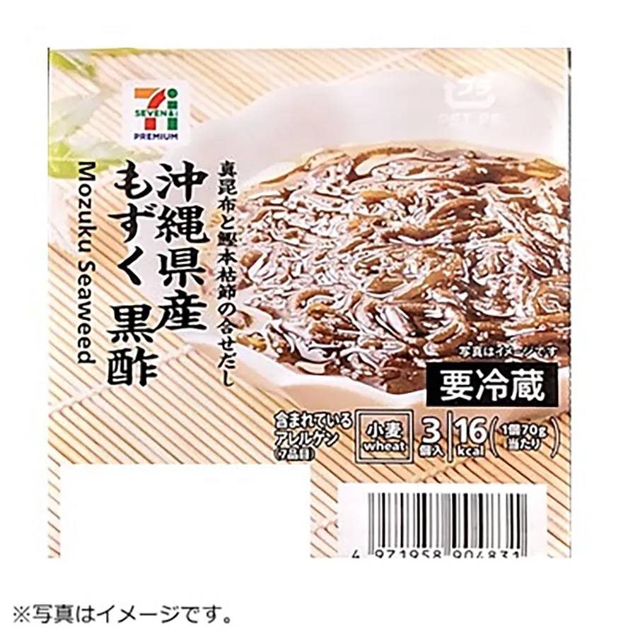 味付もずく 黒酢  70g×3