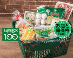 ローソンストア100 西新宿三丁目店