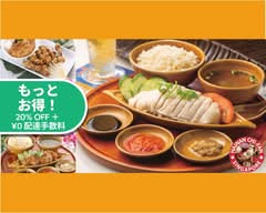 シンガポール海南鶏飯 汐留店 Singapore Hainan Chifan Shiodome