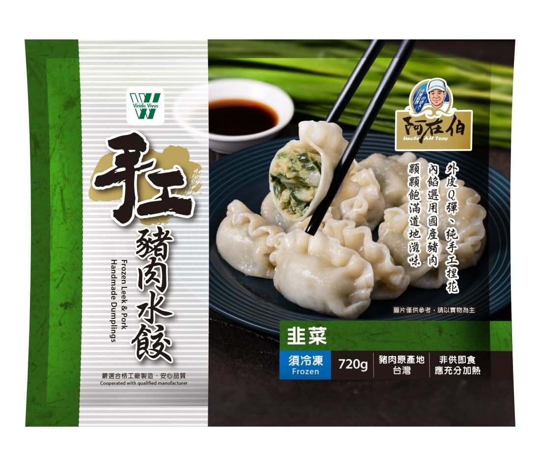 VV 手工豬肉水餃 - 韭菜 (720 g)