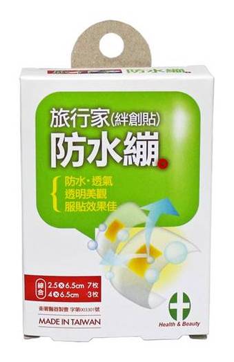 旅行家防水繃絆創貼(綜合10入#4715222003314